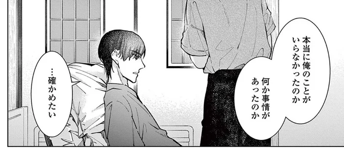自分を捨てた母に会いに行くことを決意。マンションに向かうと妹らしき女の子が!?／木洩れ日のひと（12）