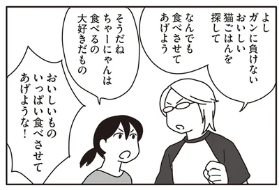 おいしいものをいっぱい食べさせてあげような！