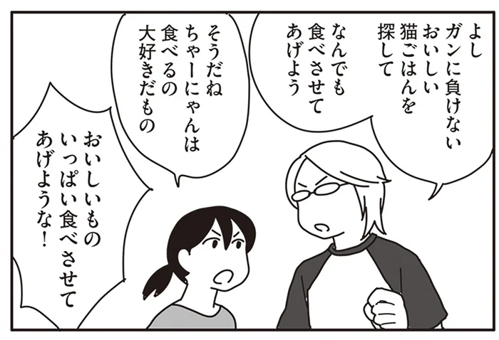 口内にガンができてしまった猫。それでも、おいしいものを食べさせたい！／世界一幸せな飼い主にしてくれた猫（8）