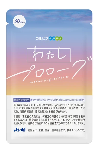 「わたしプロローグ」