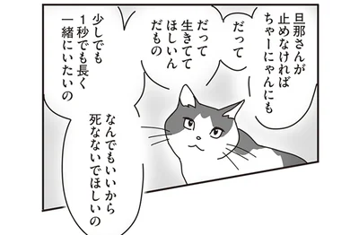 少しでも1秒でも長く