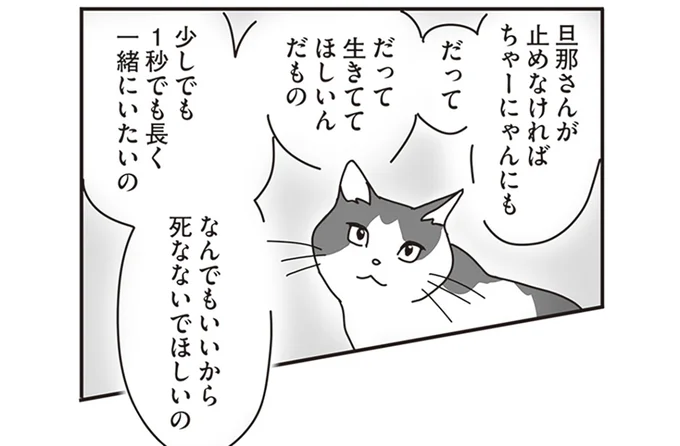 少しでも1秒でも長く