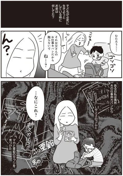 …なにこれ？