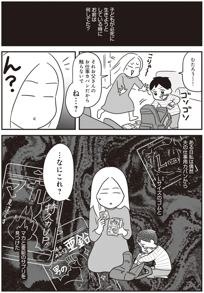 …なにこれ？
