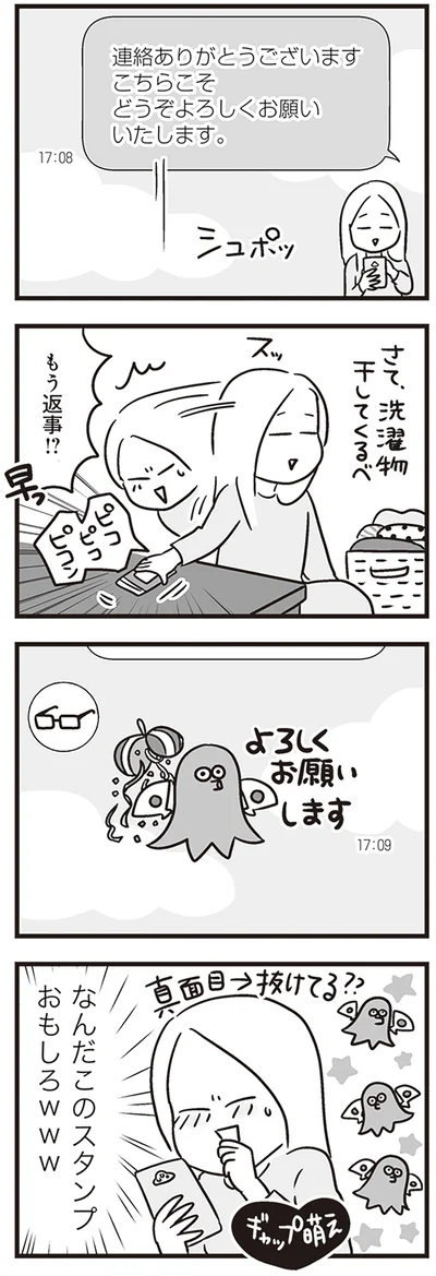 なんだこのスタンプおもしろ