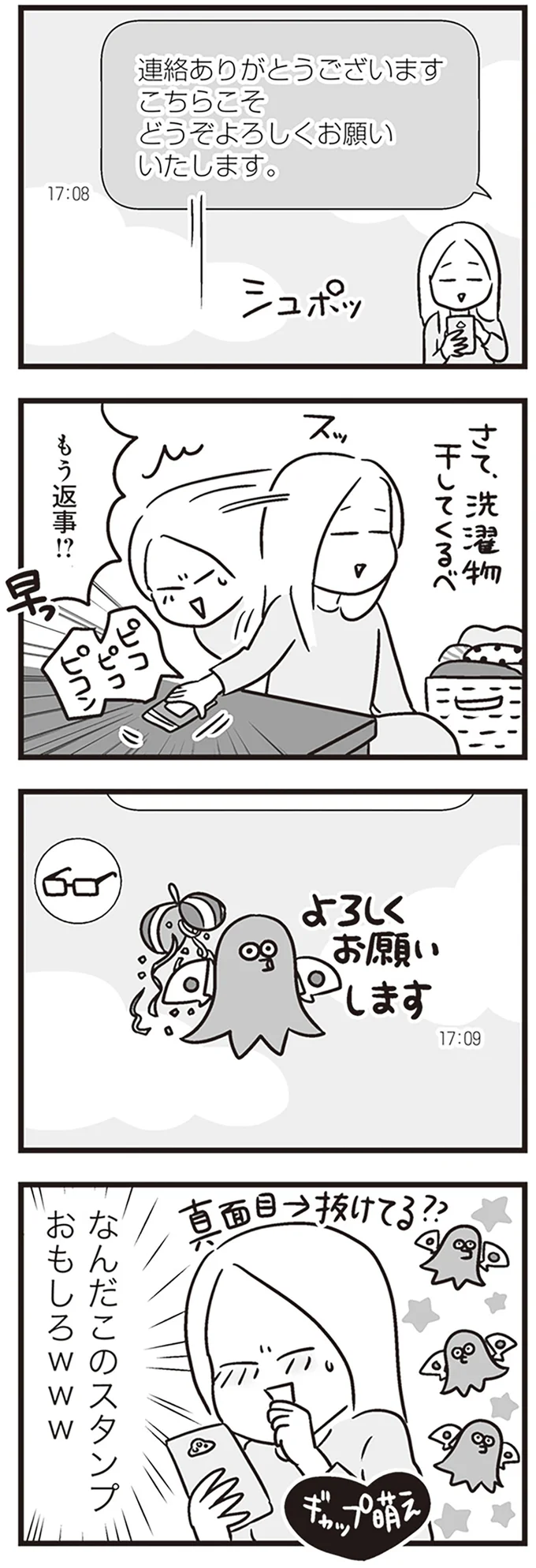 なんだこのスタンプおもしろ