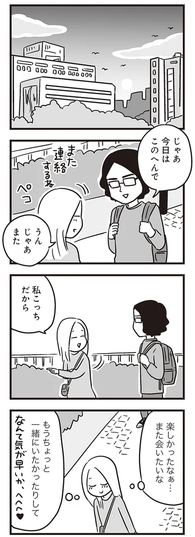 『それでも家族を続けますか？ 難病児のワンオペ中に、夫が520人と不倫してました』より