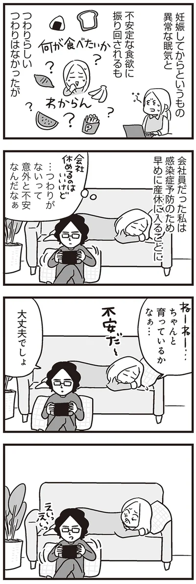 『それでも家族を続けますか？ 難病児のワンオペ中に、夫が520人と不倫してました』より