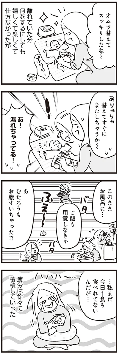 『それでも家族を続けますか？ 難病児のワンオペ中に、夫が520人と不倫してました』より