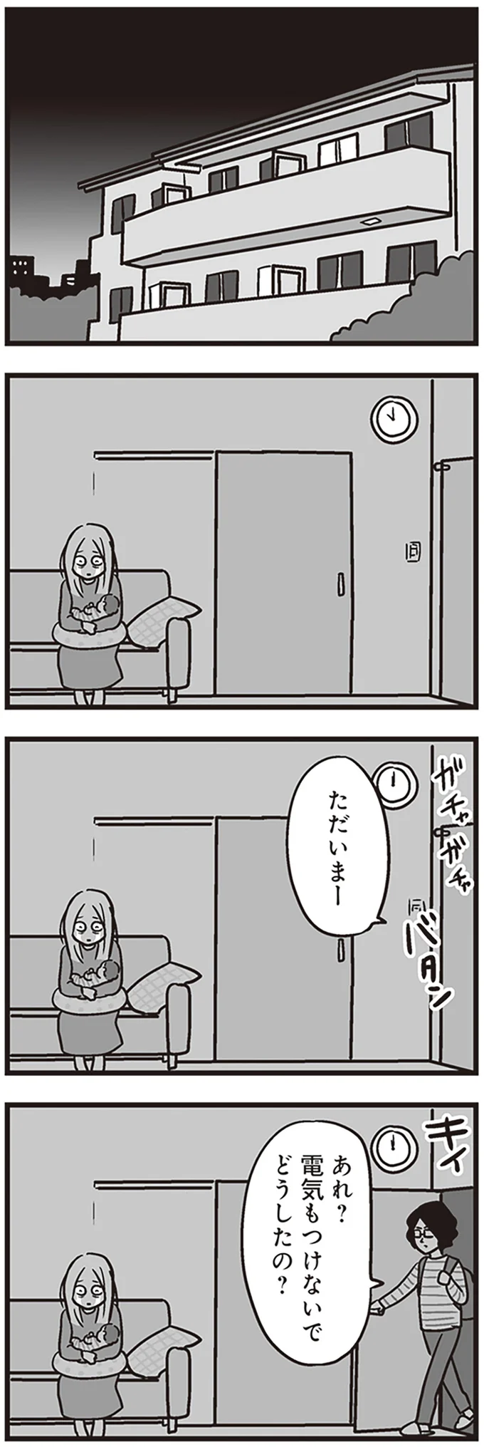 『それでも家族を続けますか？ 難病児のワンオペ中に、夫が520人と不倫してました』より