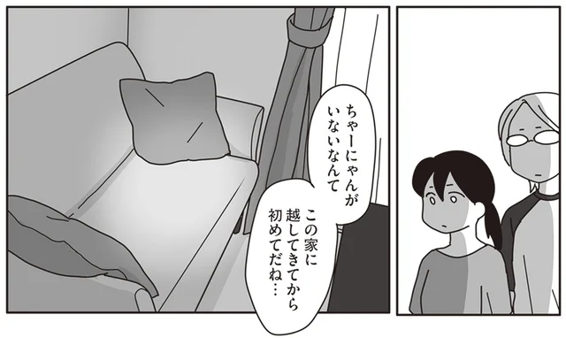 猫のいない家に抱く違和感。少しでも愛猫のそばにいたくて行動した日／世界一幸せな飼い主にしてくれた猫（11）