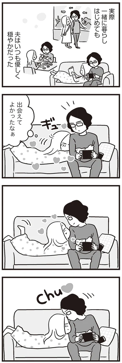 出会えてよかったなぁ
