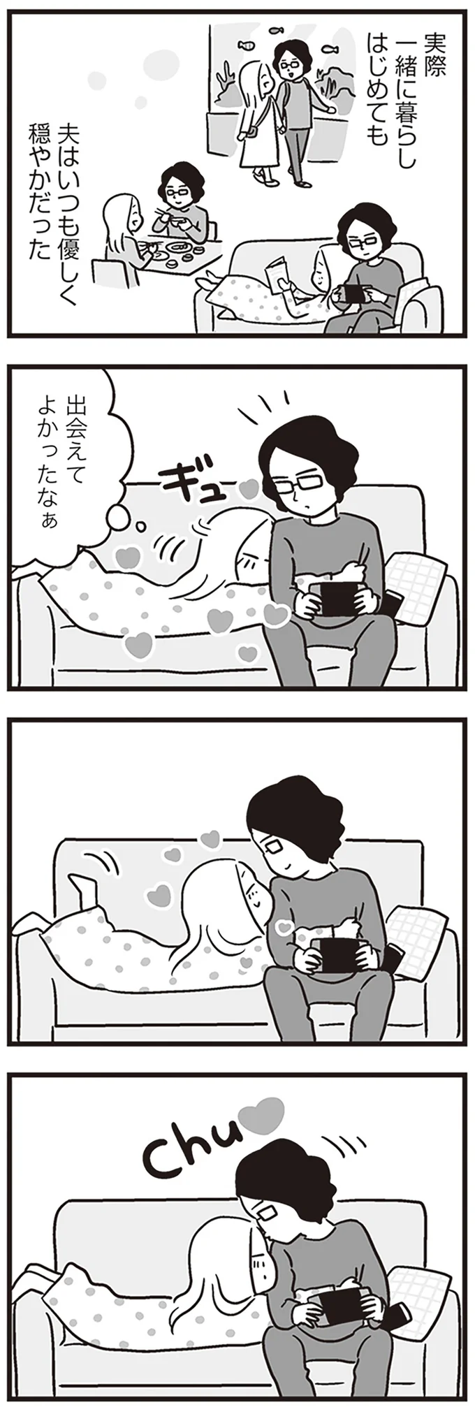 出会えてよかったなぁ