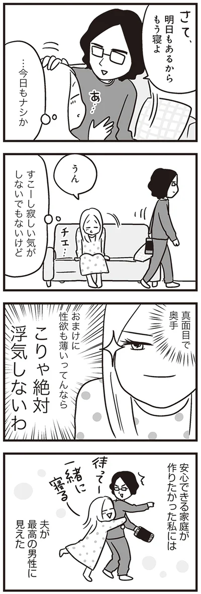 真面目で奥手