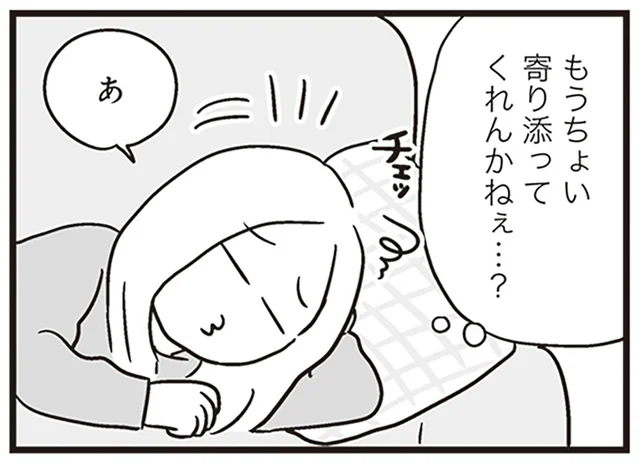 妻の妊娠に寄り沿う気なし？優しい夫に感じた妙なズレ／それでも家族を続けますか？（3）