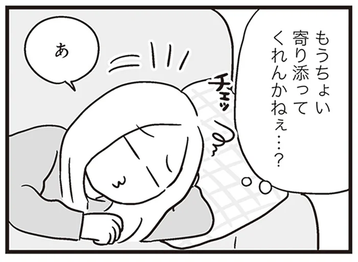 妻の妊娠に寄り沿う気なし？優しい夫に感じた妙なズレ／それでも家族を続けますか？（3）