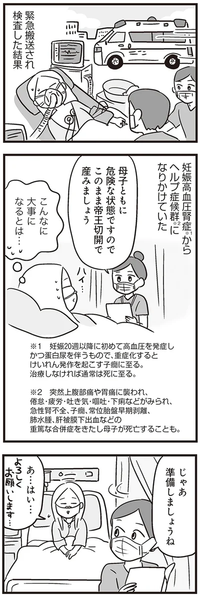 こんなに大事になるとは…