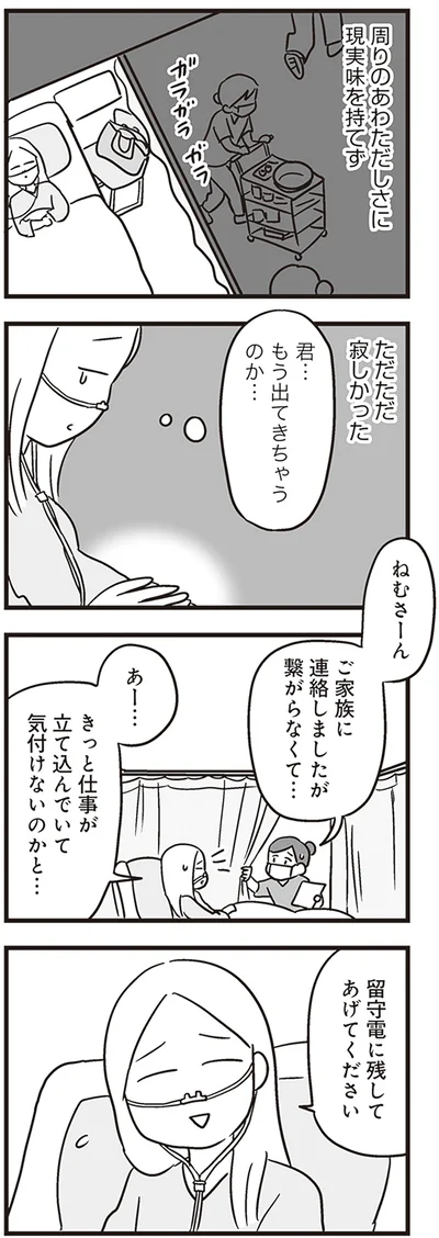 君…もう出てきちゃうのか…
