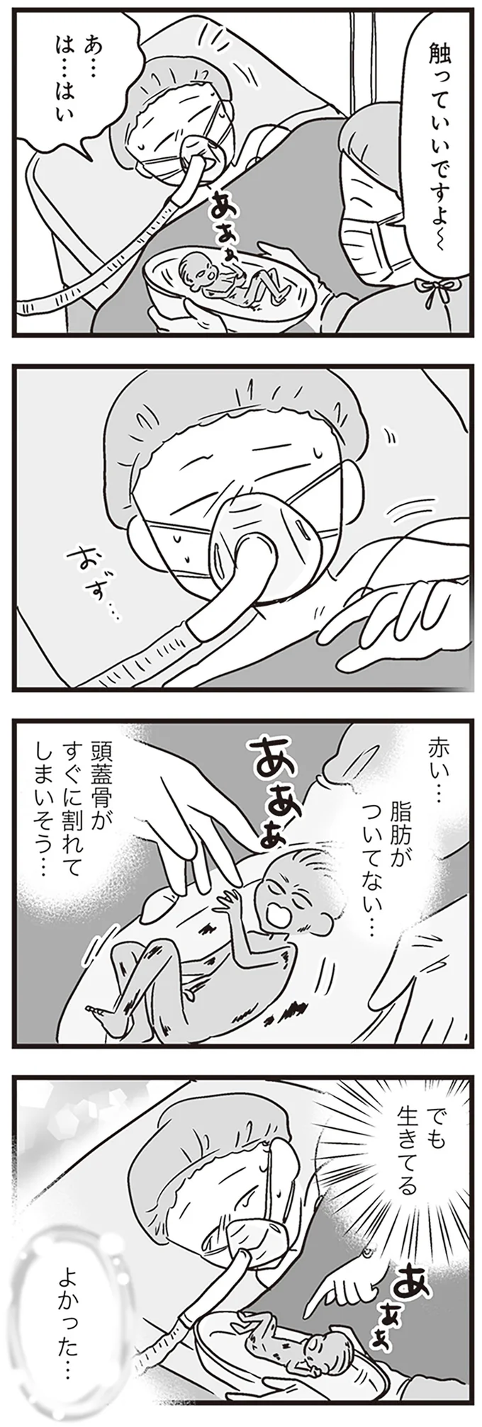 触っていいですよ～
