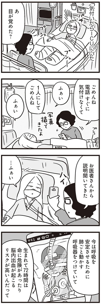 お医者さんから説明聞いてきた