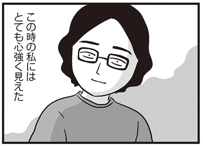 この時の私にはとても心強く見えた