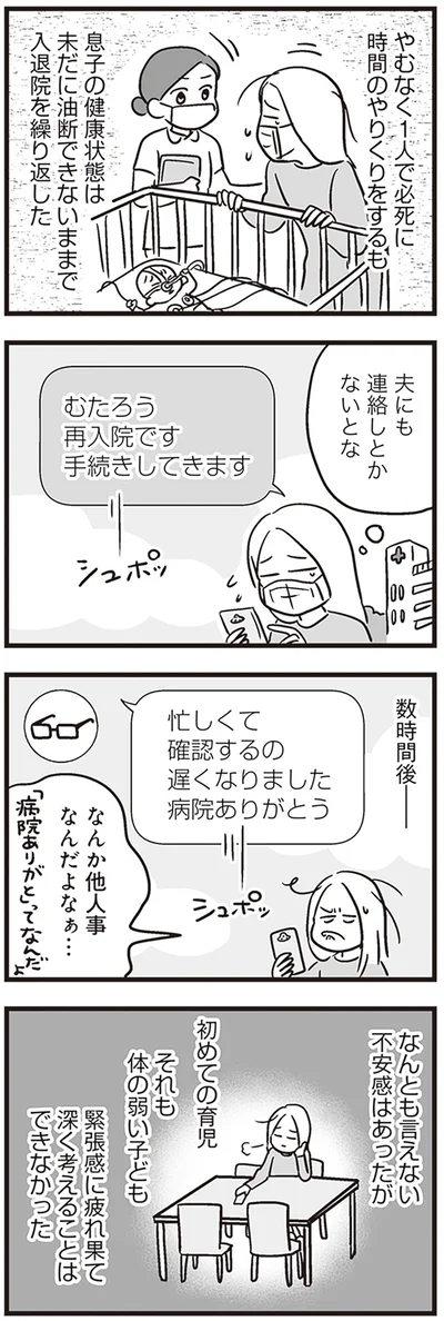 なんか他人事なんだよなぁ…