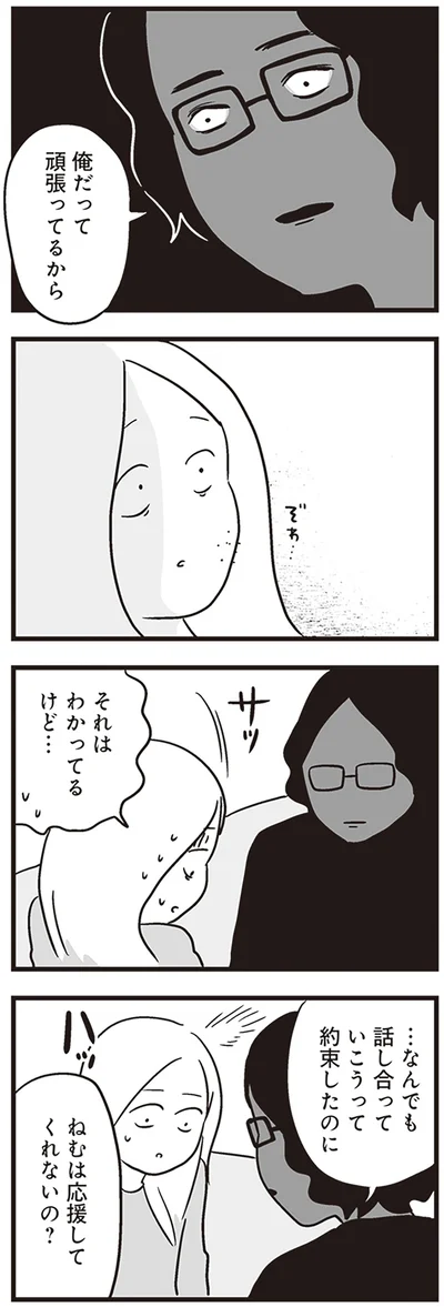 それはわかってるけど…