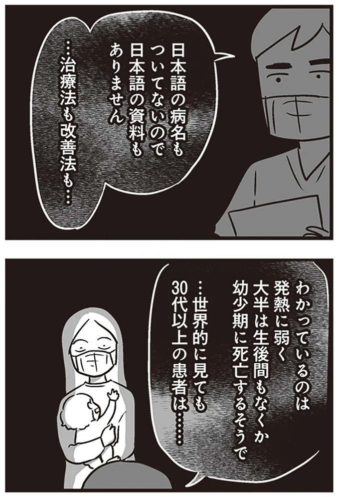 …治療法も改善法も…