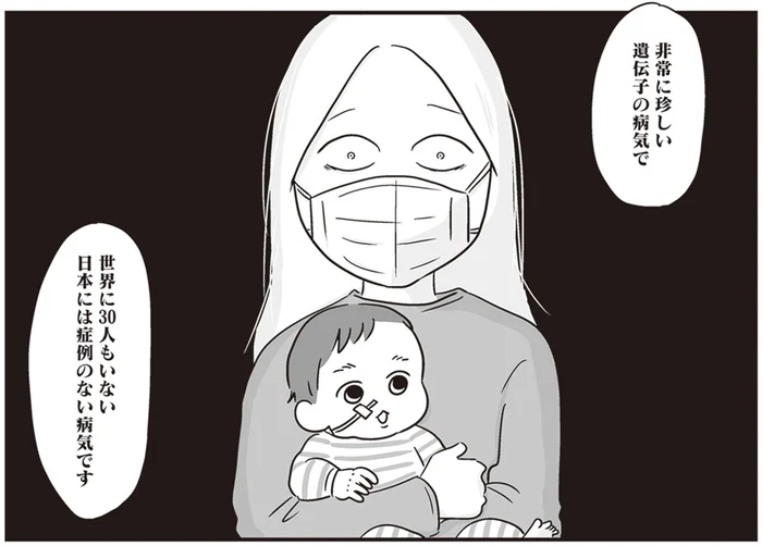 息子は難病児だった。動揺する妻をよそに、夫が取った行動とは／それでも家族を続けますか？（6）