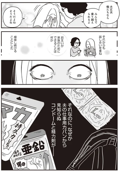 みんなで乗り越えられるよ