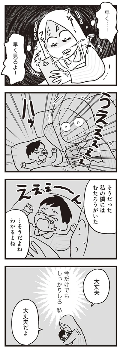 今だけでもしっかりしろ私