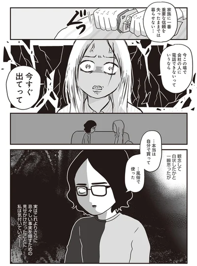 今すぐ出てって