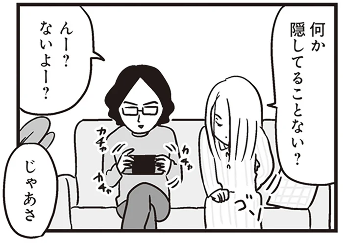「何か隠してることない？」難病児を抱えた妻が爆発させた夫への鬱憤／それでも家族を続けますか？（8）