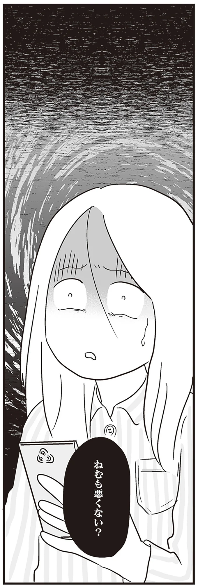 ねむも悪くない？