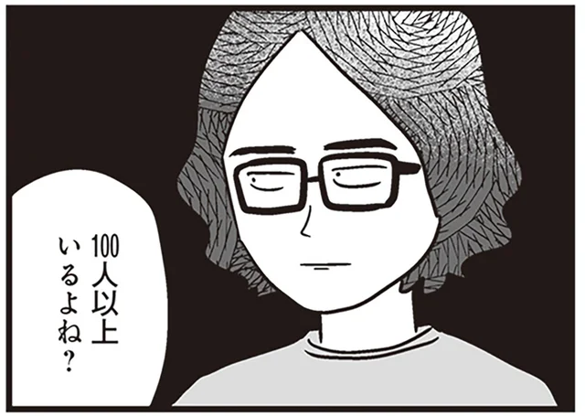 スマホには女性100人以上の連絡先が。それでも開き直る夫が妻に言い放ったこと／それでも家族を続けますか？（9）