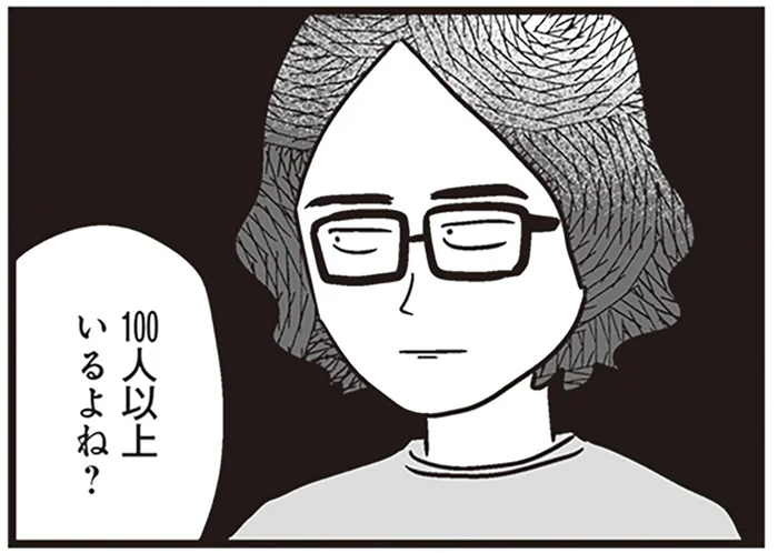 スマホには女性100人以上の連絡先が。それでも開き直る夫が妻に言い放ったこと／それでも家族を続けますか？（9）