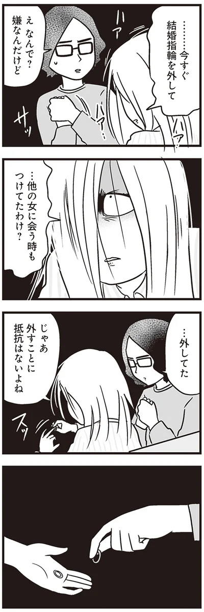 じゃあ外すことに抵抗はないよね