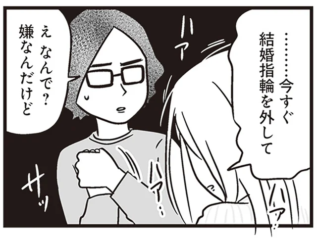 「バランスを壊したのは妻」不貞を正当化する勘違い夫に激昂！／それでも家族を続けますか？（10）