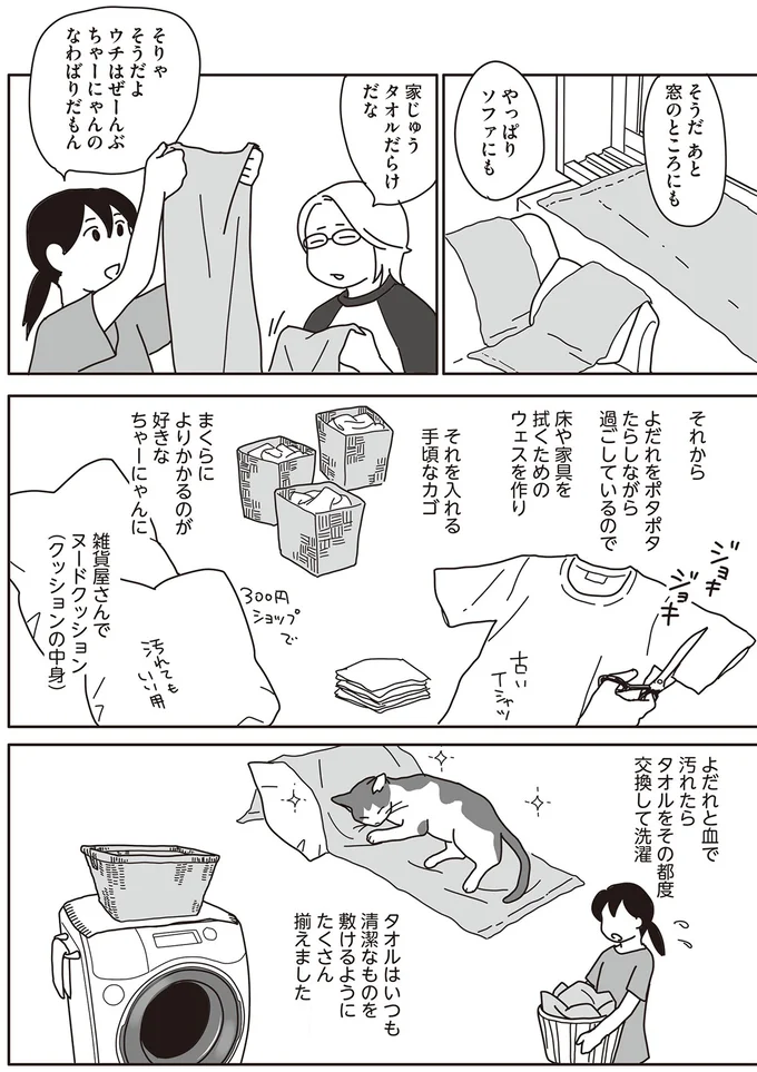 家じゅうタオルだらけだな