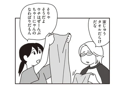 ウチはぜーんぶちゃーにゃんのなわばりだもん