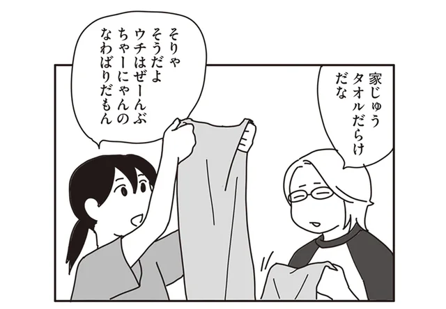 我が家はすべて愛猫の縄張り！ ガンに侵された猫が居心地よく過ごせる空間を／世界一幸せな飼い主にしてくれた猫（14）