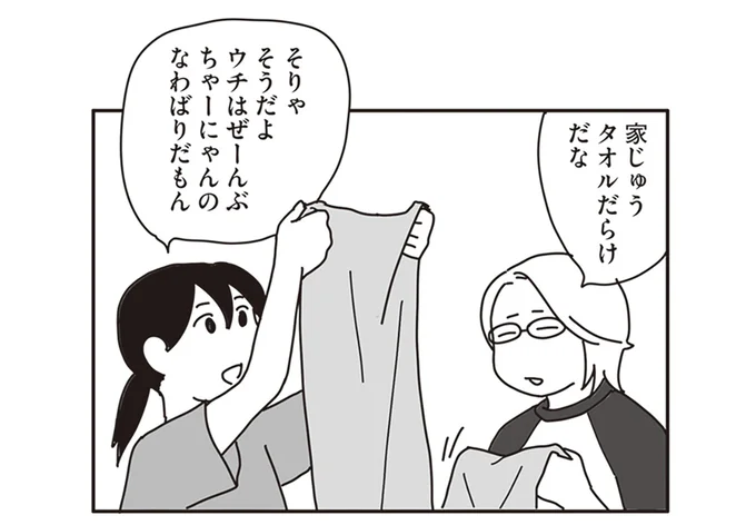 ウチはぜーんぶちゃーにゃんのなわばりだもん