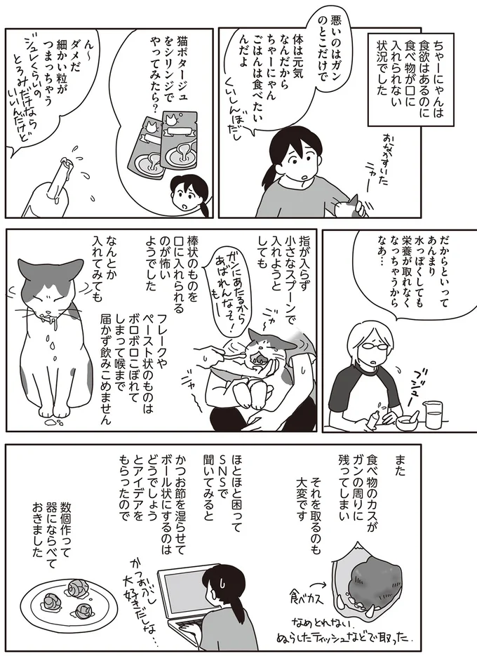 とにかく隙間がここしかない