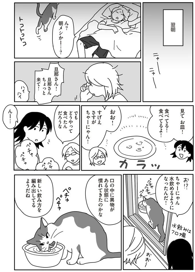 悪いのはガンのとこだけで体は元気なんだから