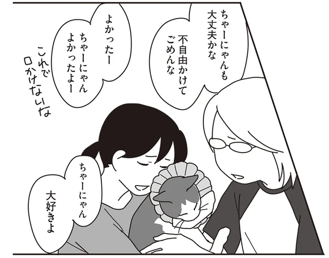 不自由かけてごめんな