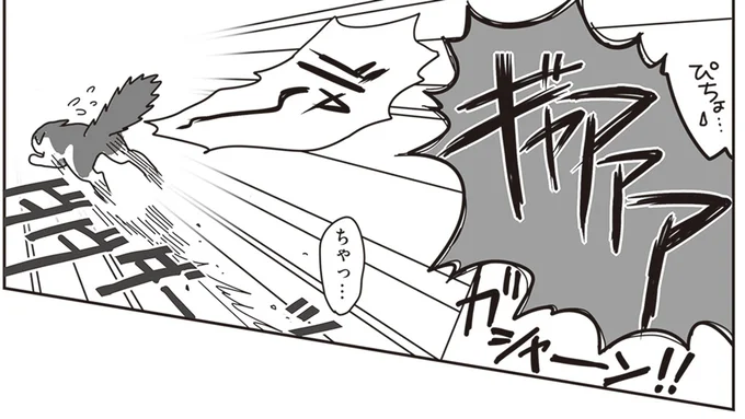 聞いたことのない悲鳴