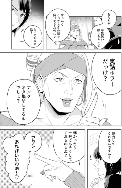 協力してくれるんですか！？
