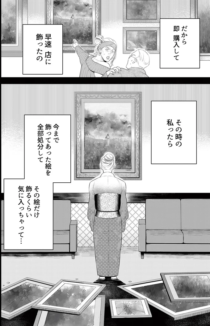 早速店に飾ったの