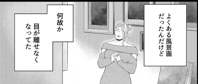 何故か目が離せなくなってた