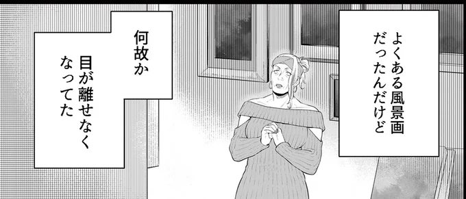 何故か目が離せなくなってた